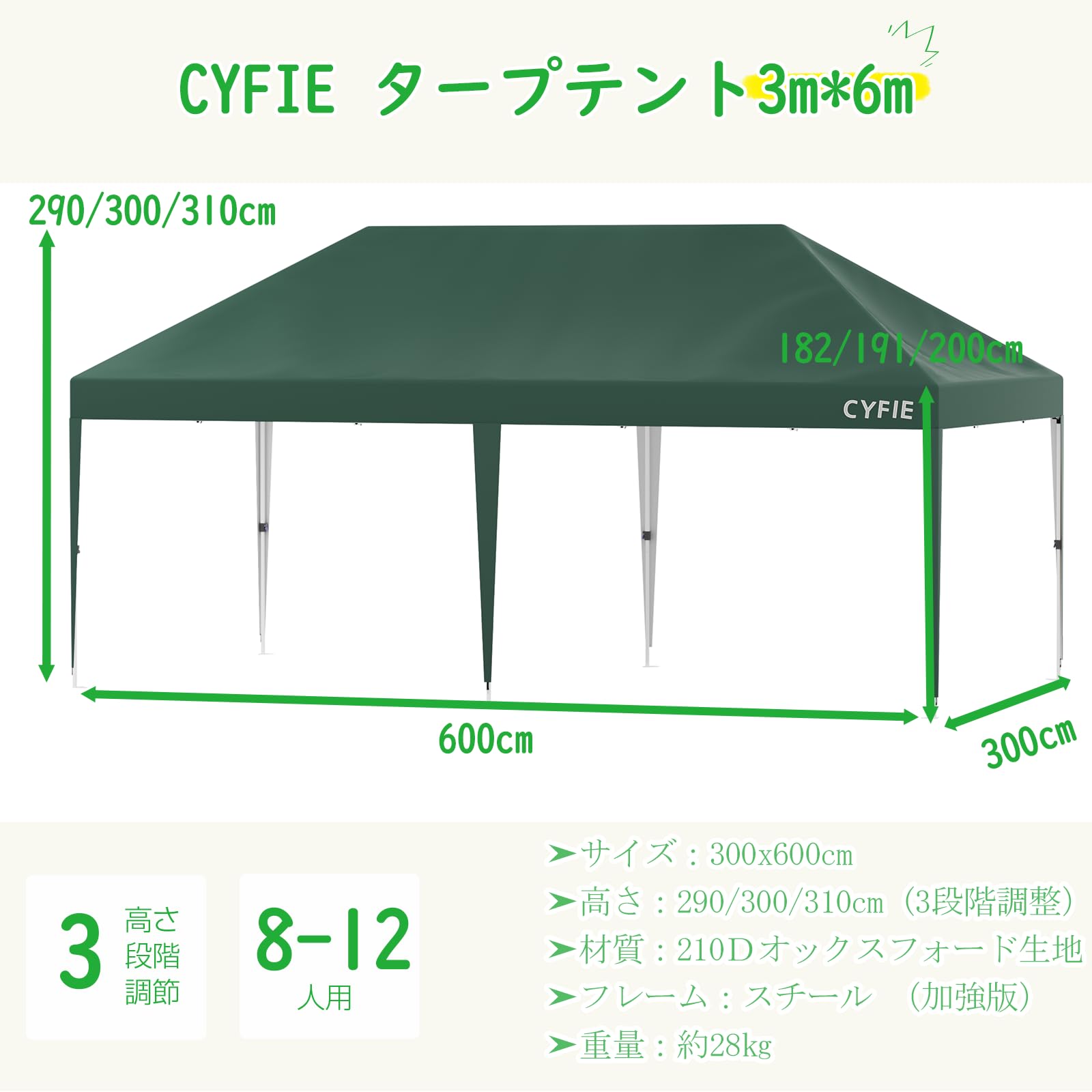 Amazon | CYFIE タープテント 3m×3m/3m×6m(強化型!) サイドシート付 高