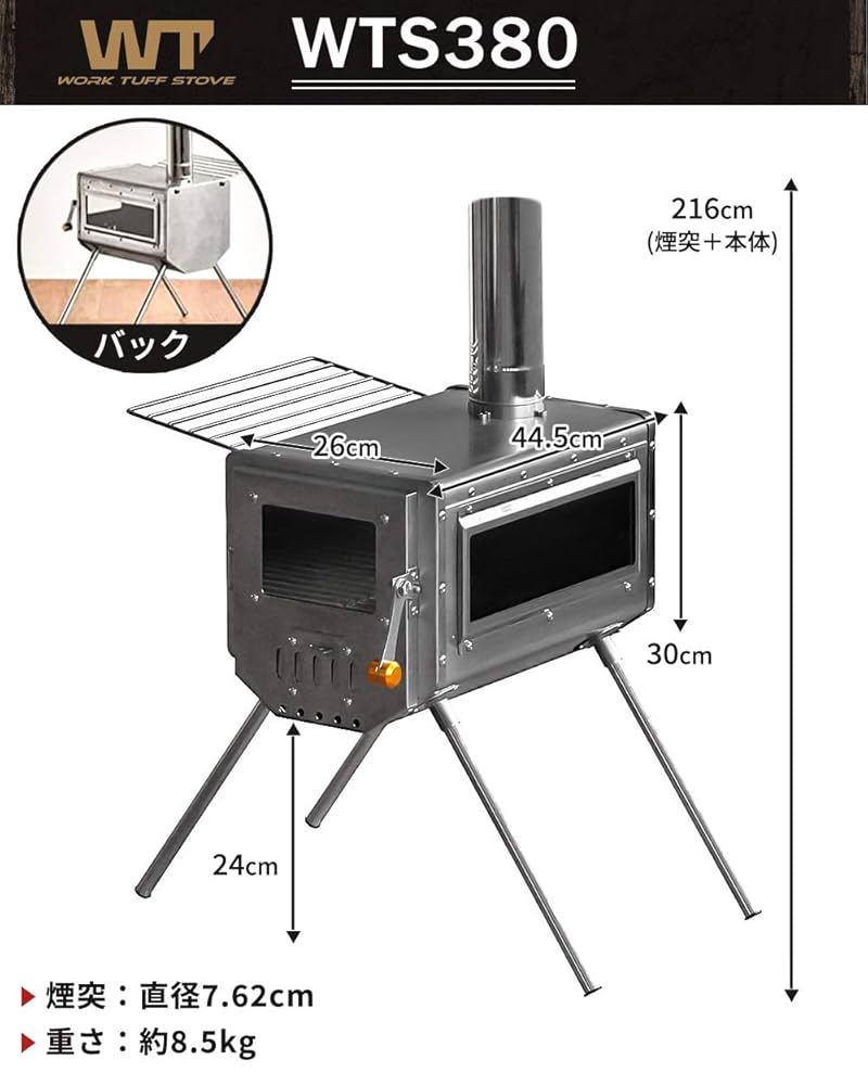ワークタフストーブ 380 薪ストーブ ワークタフストーブ380 両面ガラス/WORK TUFFSTOVE380 薪