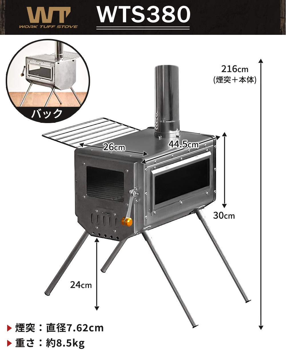 Amazon.co.jp: ワーク タフ ストーブ WTS380 work tuff stove 380 薪