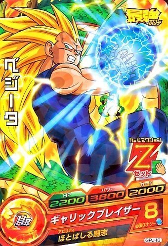 ドラゴンボールヒーローズ ベジータh3CP スーパードラゴンボールヒーローズ ベジータ HJ6-46 - メルカリ