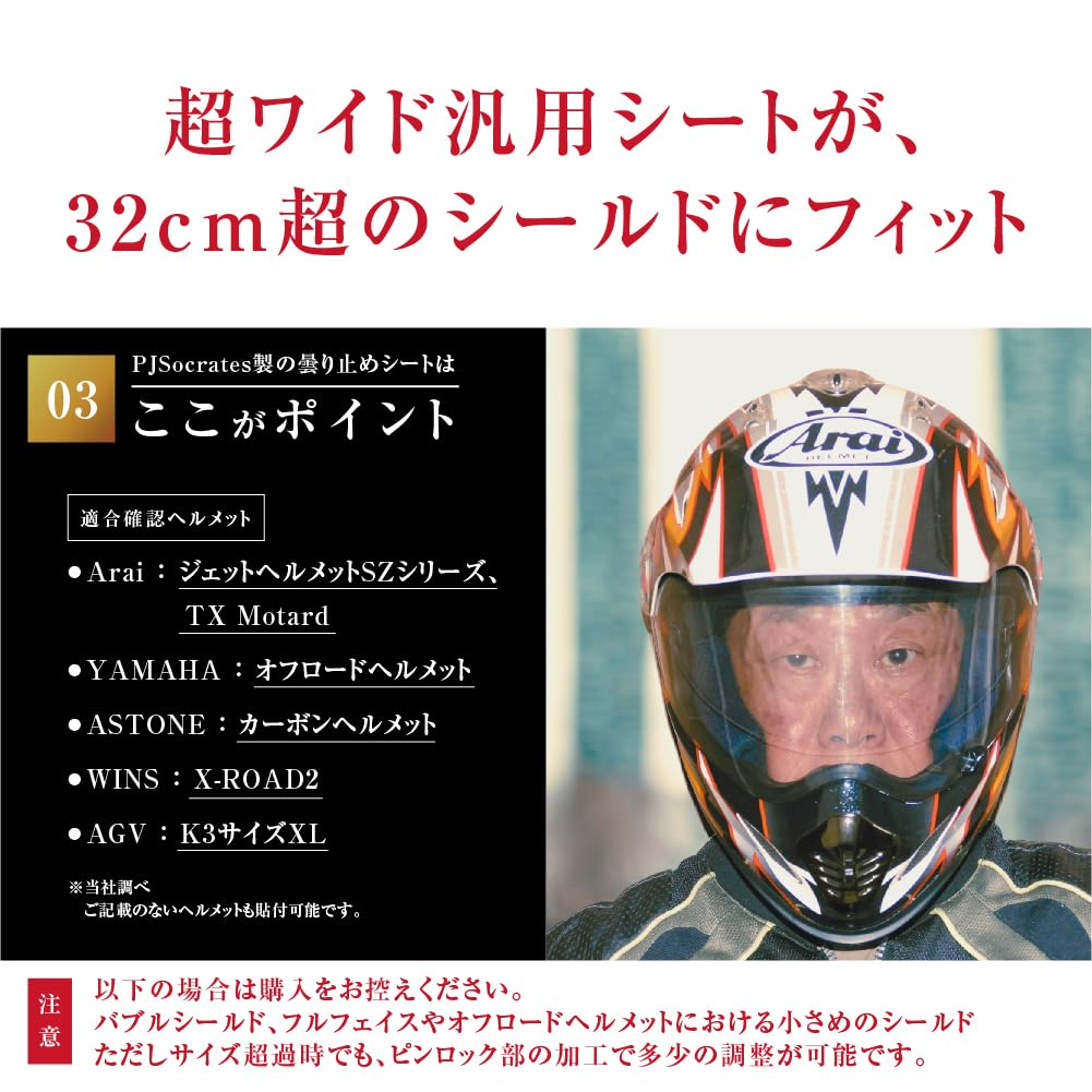 Amazon | [超ワイド] 曇り止めシート ヘルメット シールド バイク ピン