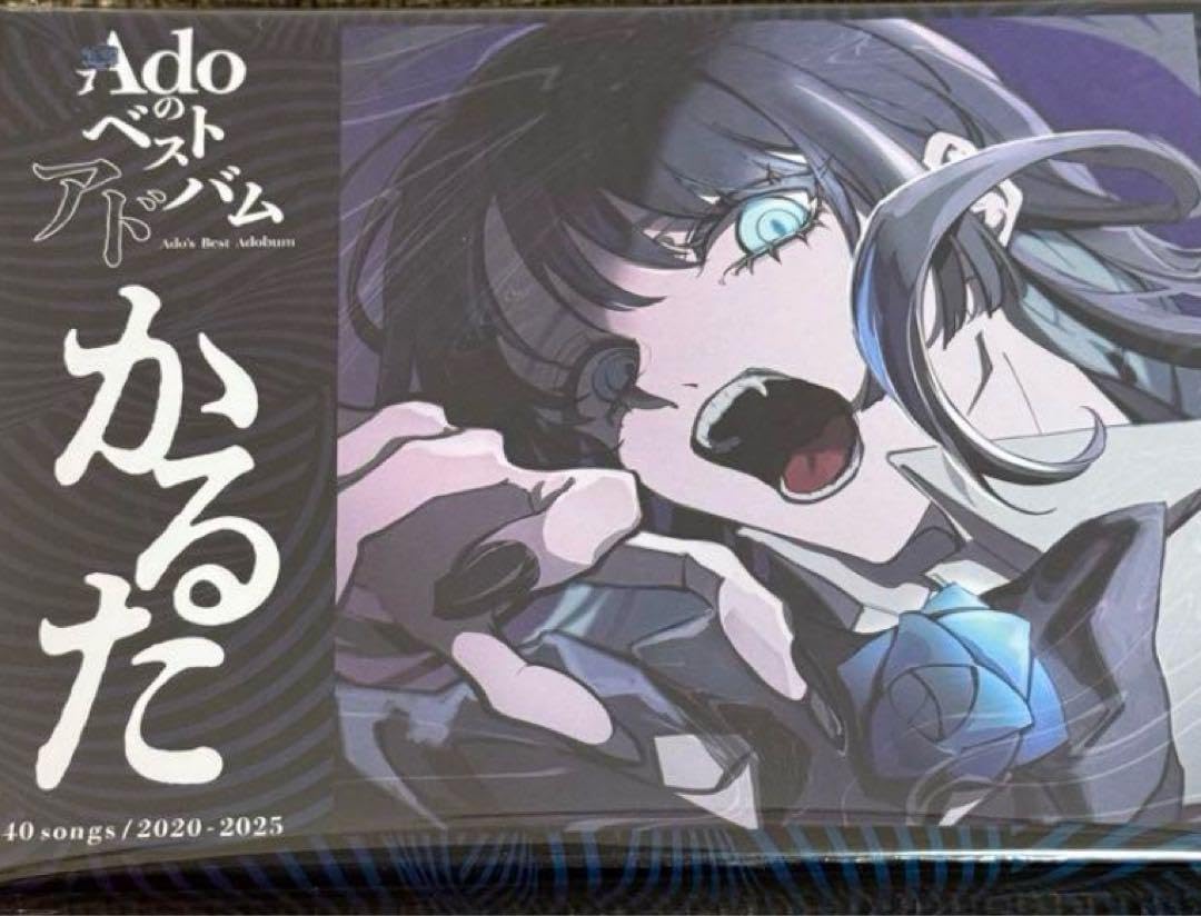 Ado ベストアドバム かるた Ado Staff on X: 