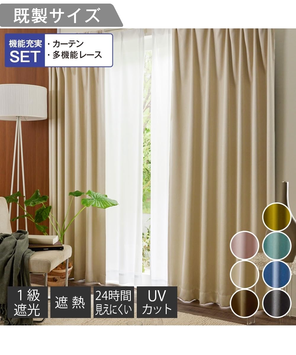 Amazon｜[ニッセン] 表情豊かな1級遮光カーテン＆遮像・遮熱・UVカット