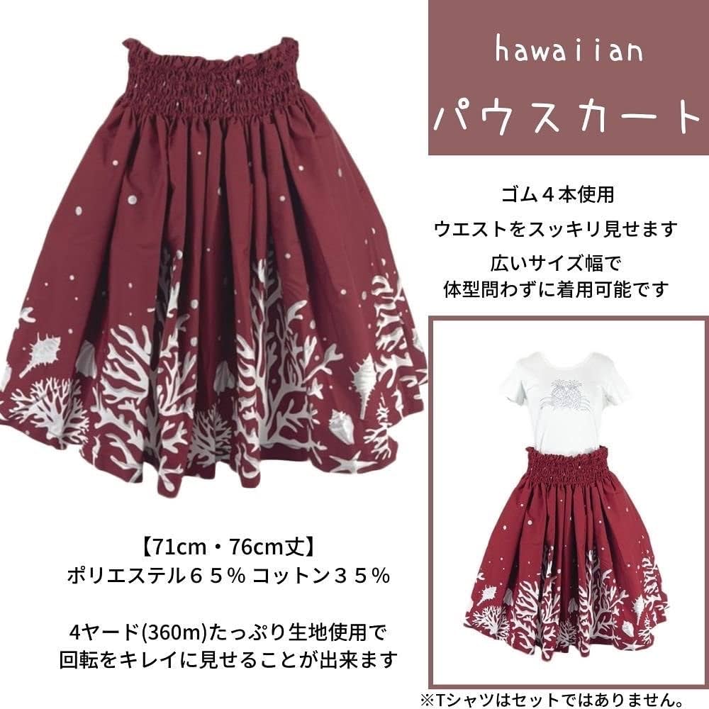 Amazon.co.jp: パウスカート 【フラ フラダンス パウ スカート