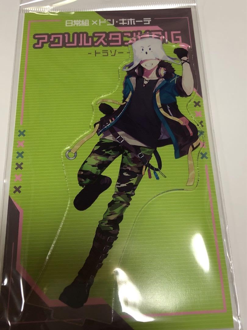 Amazon.co.jp: 日常組 ドンキ アクリルスタンド ぺいんと しにが