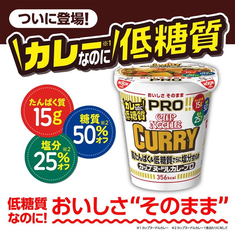 カップヌードルPRO カレー 12食の商品画像 4