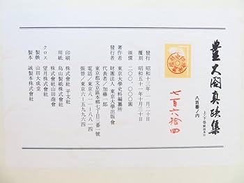 to9421 和本 豊太閤御葬式之図 木版画 大名行列 豊臣秀吉公 古書 古文書 to9421 和本 豊太閤御葬式之図 木版画 大名行列 豊臣秀吉公