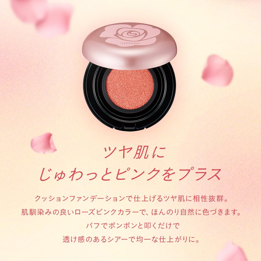 Amazon | 銀座ステファニー化粧品 チーク ピュアカラー クッション