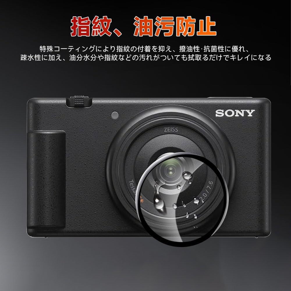 Amazon.co.jp: 【1枚】 SONY ZV-1M2/zv-1 ii カメラ レンズ 保護