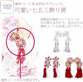 しのわ♡　七五三　被布飾り しのわ♡ 七五三 被布飾り しのわ♡ 七五三 被布飾り しの