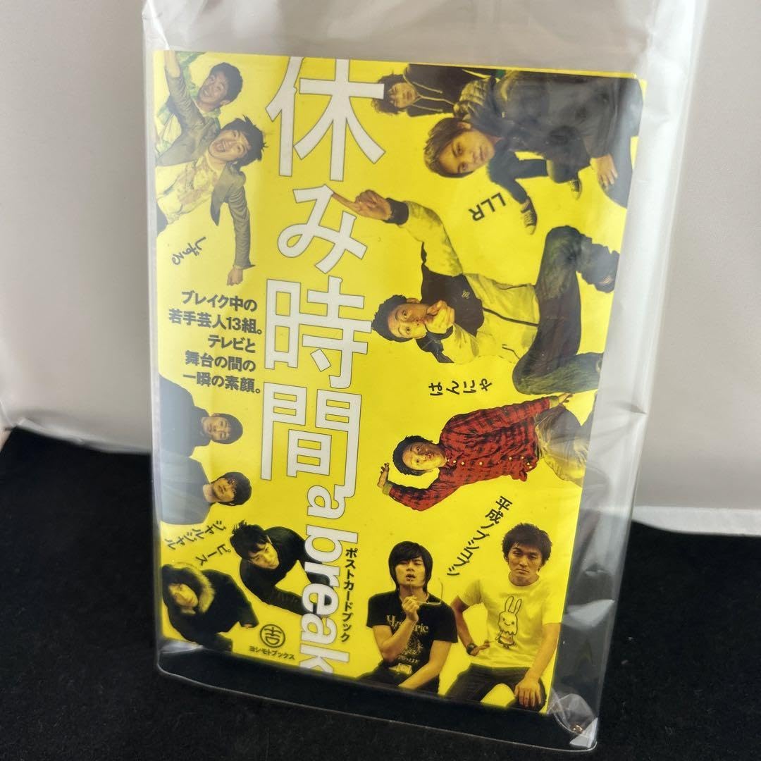 Amazon.co.jp: お笑い芸人 ポストカードブック : おもちゃ