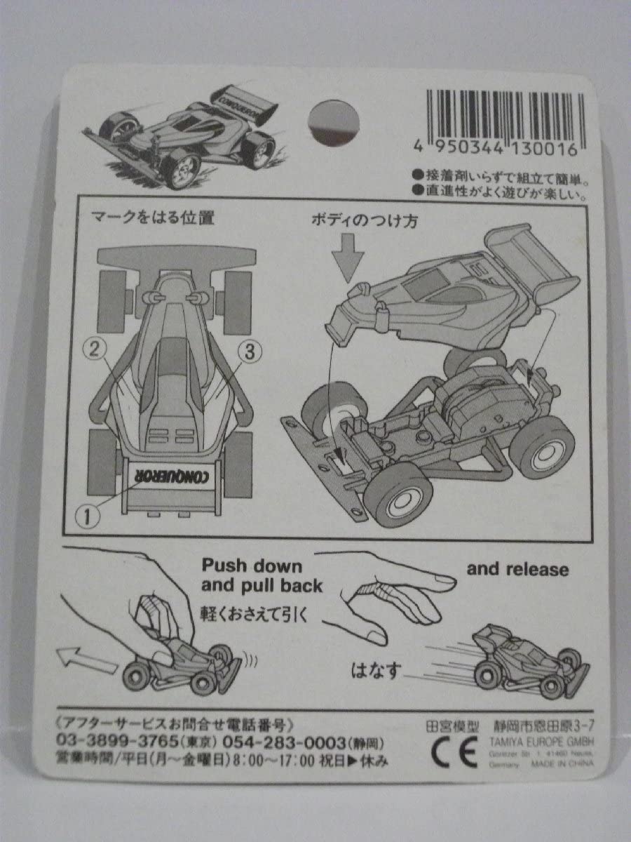 Amazon.co.jp: タミヤミニミニレーサー1コンカラーミニプルバック