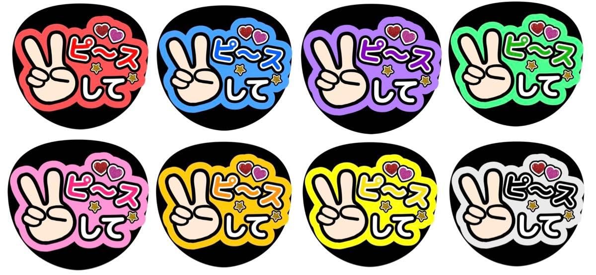 既製品団扇文字　〜9/8必着　井 Amazon.co.jp: 2連 うちわ文字 名前うちわ 団扇屋さん団扇文字