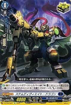 ステムディヴィエイト　ドラゴン　SP 2枚 61bgdbTPLPL._UF350,350_QL50_.jpg