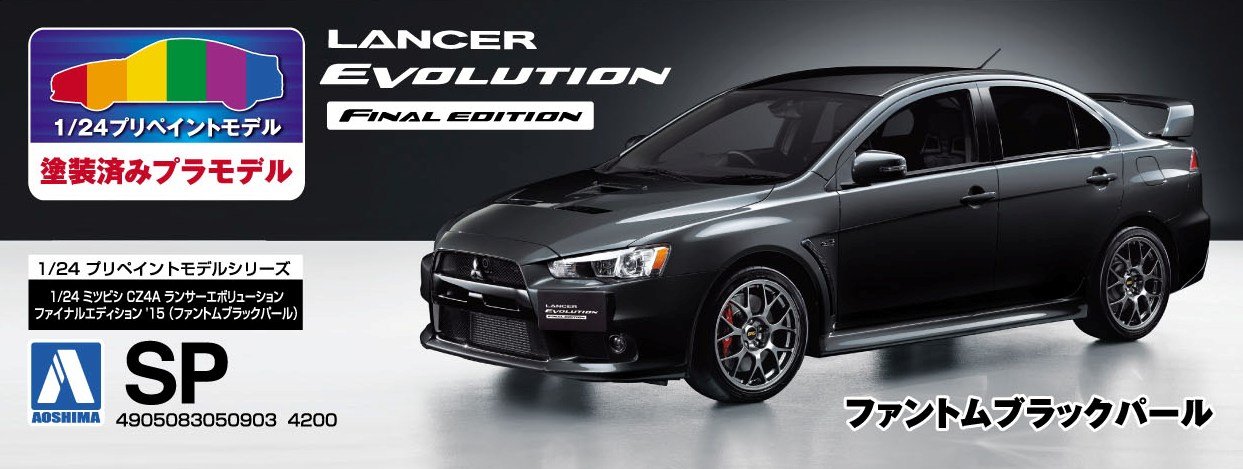 MITSUBISHI LANCER Evolution VIII MR プラモ MITSUBISHI LANCER