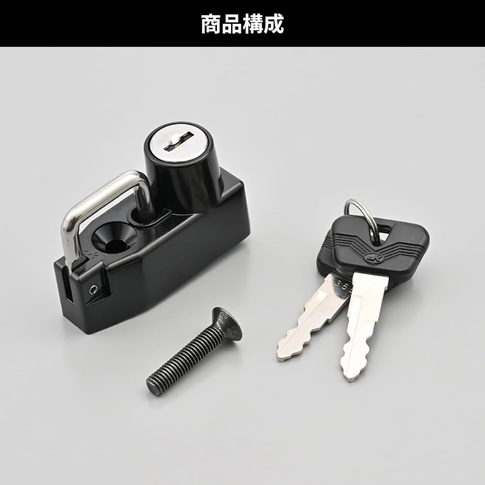 Amazon | デイトナ(Daytona) バイク用 ヘルメットロック 補修品