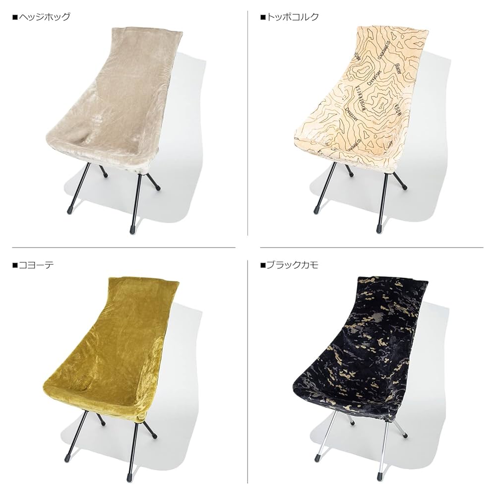 Oregonian Camper ファイヤープルーフチェアカバー　2脚分 ファイヤープルーフ チェアカバー SUNSET (カモ) | Oregonian