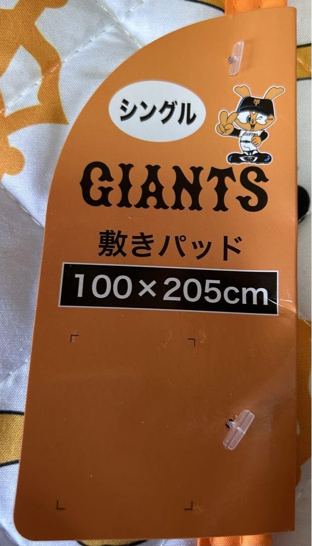 Amazon.co.jp: しまむら プロ野球 ジャイアンツ 敷きパッド 枕