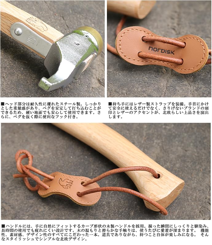 Amazon.co.jp: 【国内正規品】ノルディスク Nordisk ペグハンマー