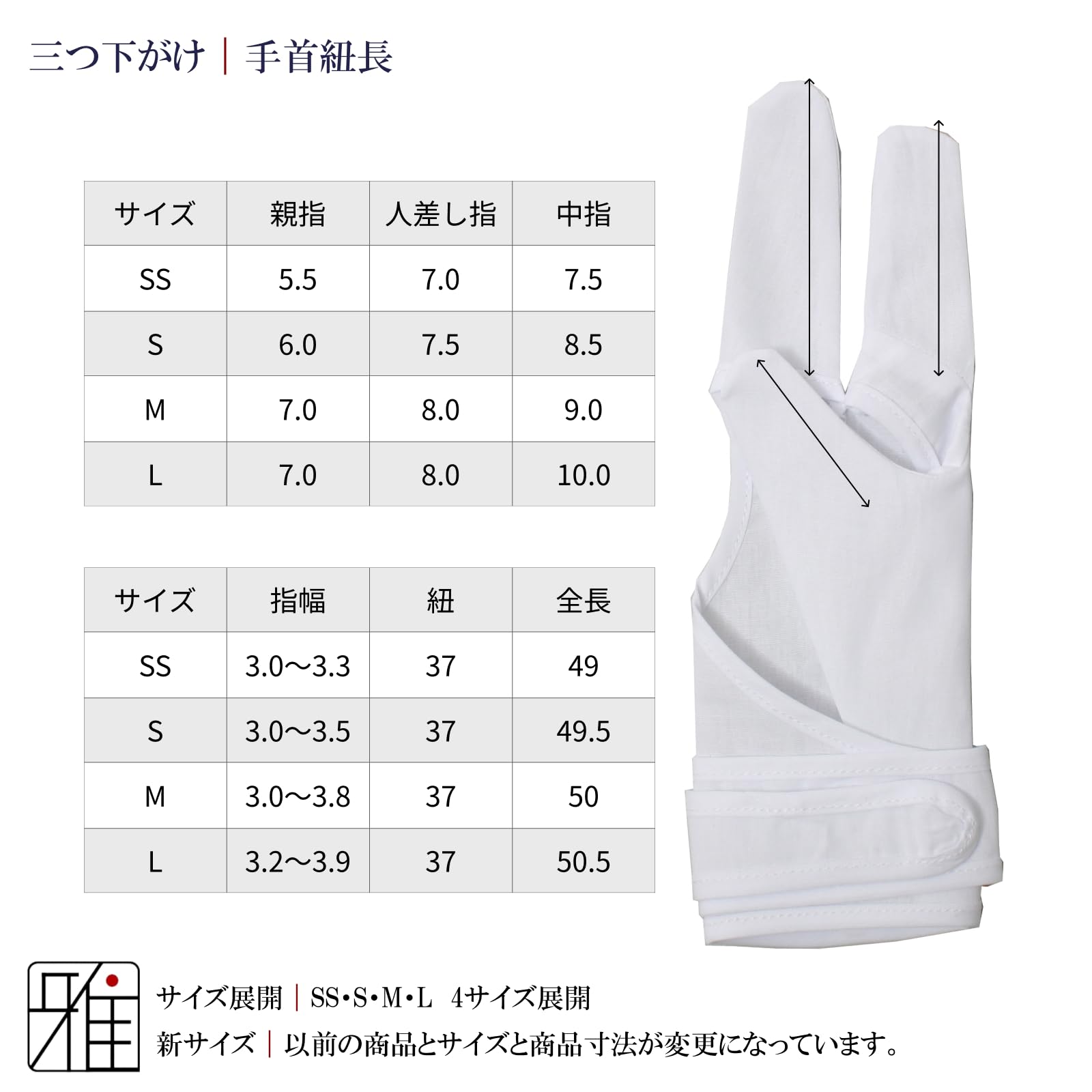 Amazon | 翠山弓具店 弓道 弓がけ 三ツ下がけ 手首長 (S) | suizan雅