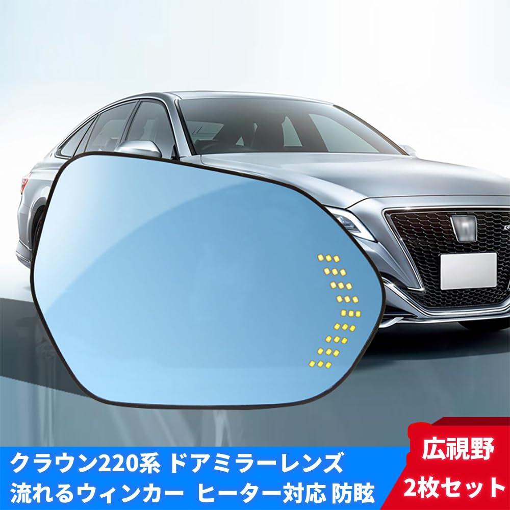 Amazon | クラウン220系 ドアミラーレンズ LEDウィンカー ブルーレンズ 