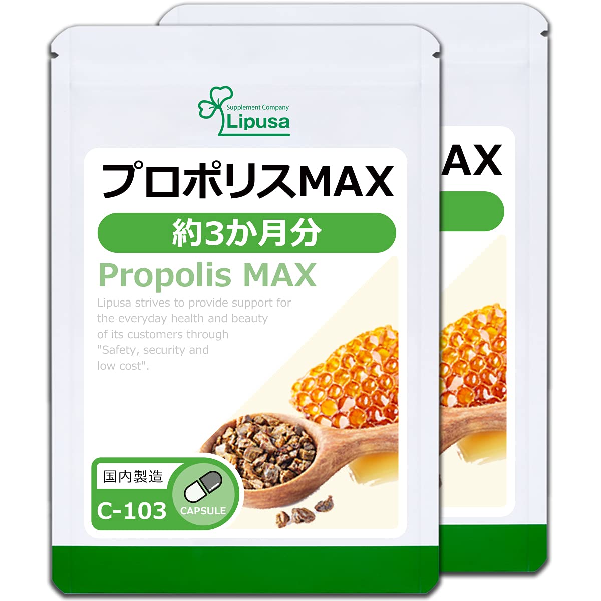リプサ プロポリスMAX 約3か月分×2袋 C-103-2 (90カプセル×2袋…