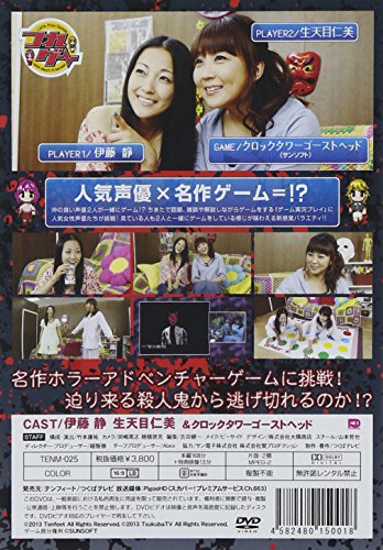 Amazon Com つれゲー Vol 7 伊藤静 生天目仁美 クロックタワーゴーストヘッド Dvd Movies Tv