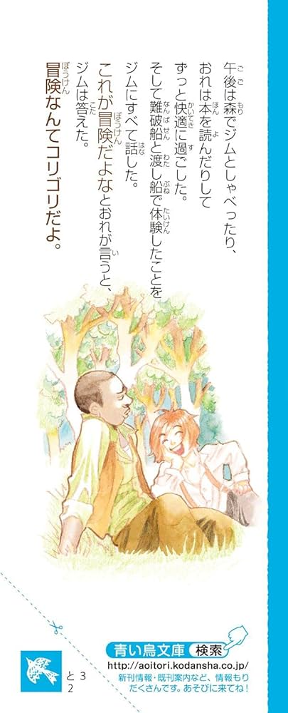 貴重当時物！ハックルベリー・フィン物語　キャラクター設定 81nwLl1mvmL._UF350,350_QL50_.jpg
