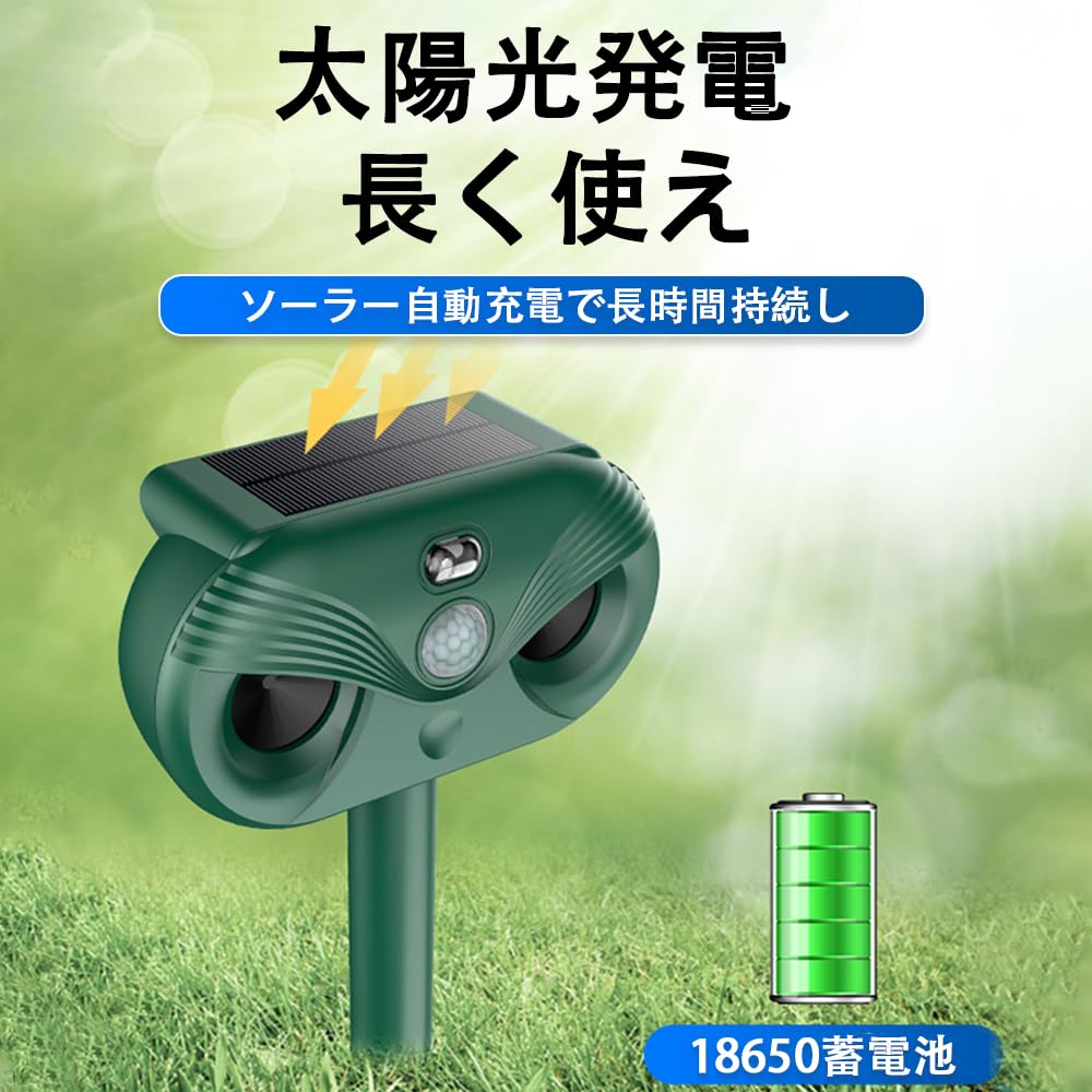 猫よけ 動物撃退器　三個セット超音波　 害獣撃退器 Amazon | 動物撃退器 猫よけ 猫避け LAOSEP 超音波 害獣撃退器