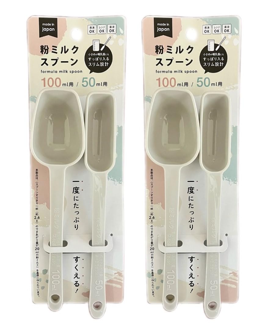 Amazon.co.jp: 【お得な2袋セット】粉ミルク計量スプーン 50ml＆100ml