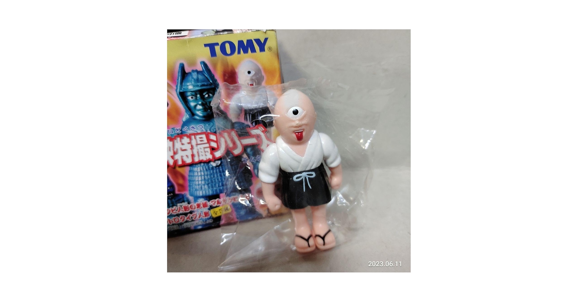 Amazon.co.jp: 昭和レトロ 絶版大映特撮シリーズ 一つ目小僧