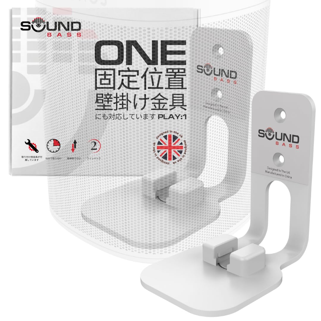 Amazon.co.jp: Sound Bass ONE、ONE Gen 2、ONE SL & Play:ウォール