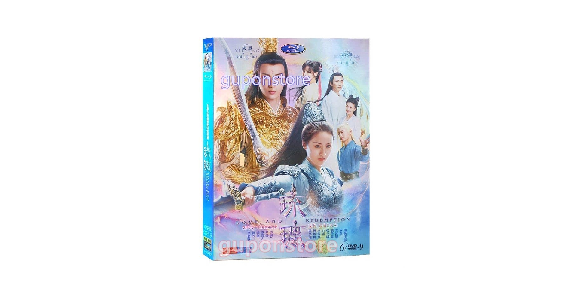 Amazon | 中国ドラマ『瑠璃』琉璃 DVD 琉璃美人 チェンイー 成毅