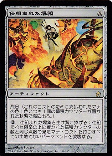 mtg 仕組まれた爆薬　5DN foil Foil】《仕組まれた爆薬/Engineered Explosives》[UMA] 茶R