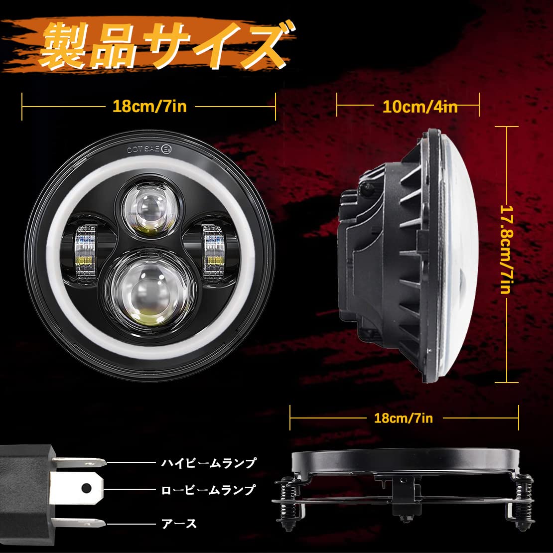 Amazon | SKTYANTS 7インチオートバイLEDヘッドライト 4つのライト