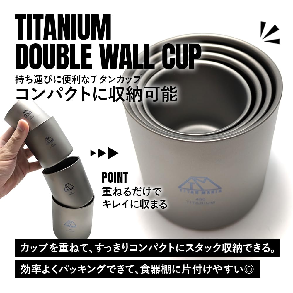 Amazon.co.jp: TITAN MANIA(チタンマニア) ダブルウォールカップ