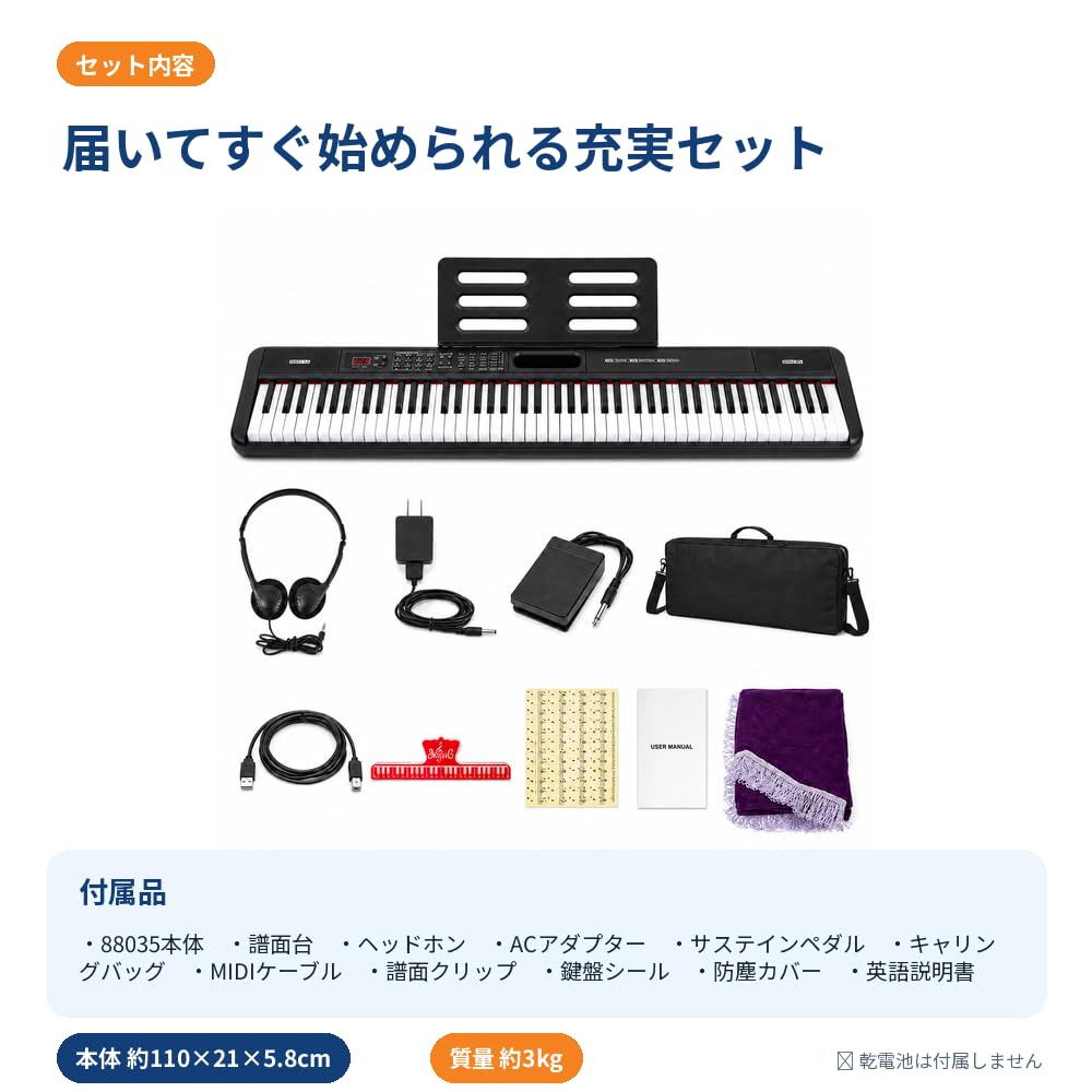 Amazon | 電子ピアノ 88鍵盤 キーボード タッチレスポンス対応 900音色