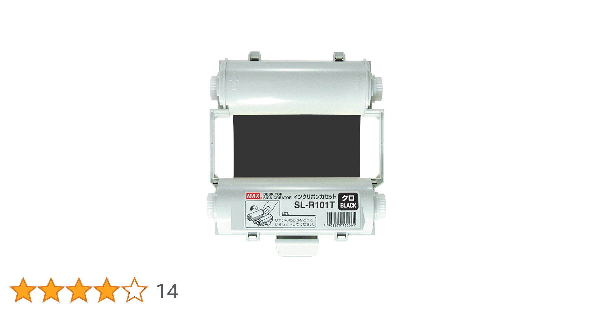 SL-S154NL +インクリボンSL-R101 Amazon | マックス ビーポップ インクリボン 黒 SL-R101T | トラスコ