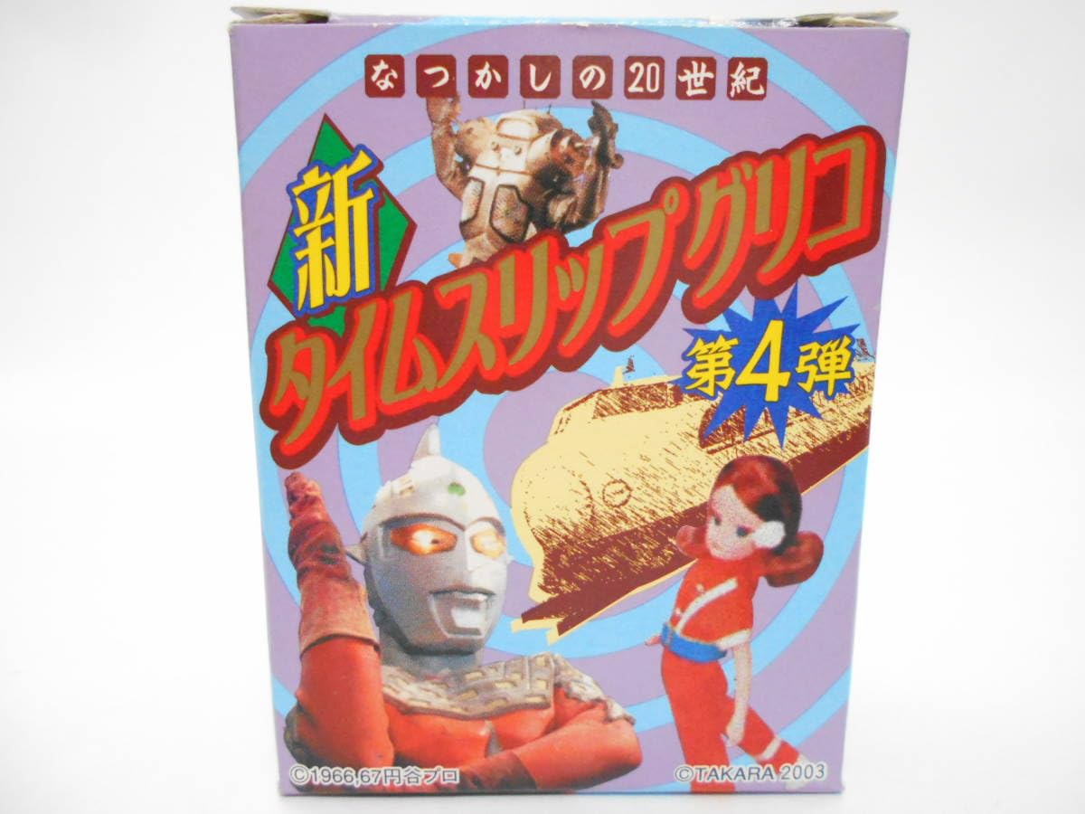 Amazon | 新 タイムスリップグリコ 第4弾 ～ ウルトラマン「大阪蹂躙 