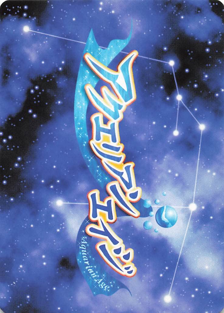 Amazon.co.jp: アクエリアンエイジ トレーディングカード ノルン