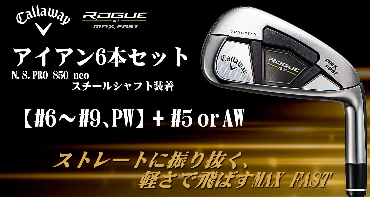 Amazon.co.jp: キャロウェイ ROGUE(ローグ) ST MAX FAST N.S.PRO 850 