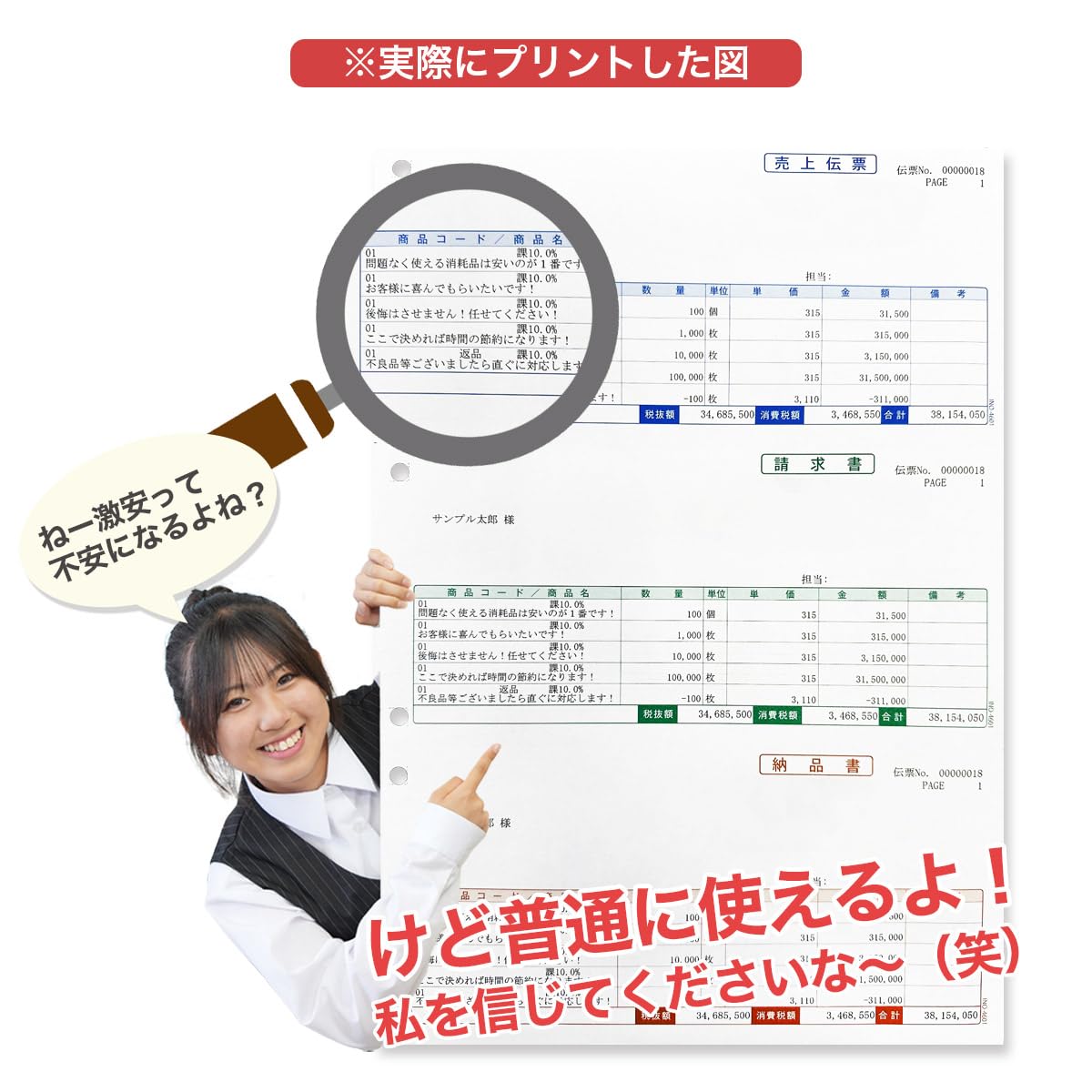 【新着商品】弥生334601対応売上伝票 （売上伝票/請求書/納品書）品番:IN Amazon.co.jp: 弥生334601対応売上伝票 （売上伝票/請求書/納品書