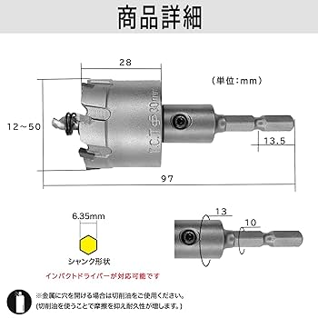 Amazon.co.jp: 超硬 ステンレス ホールソー 穴あけ 耐久性 電動