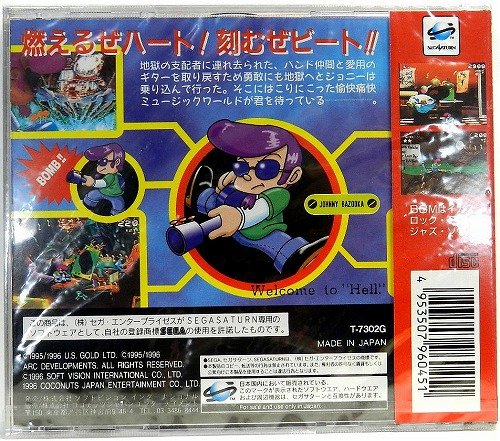 Amazon | ジョニー・バズーカ | ゲームソフト