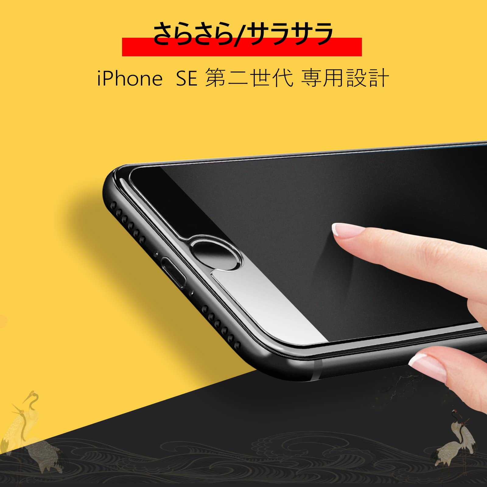 Amazon | 【ゲームに最適】 iphonese第2世代 保護フィルム