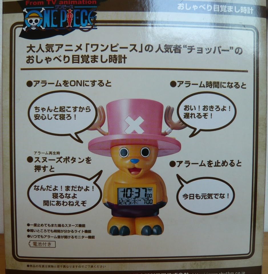 Amazon.co.jp: ONE PIECE ワンピース チョッパーのおしゃべり目覚まし 
