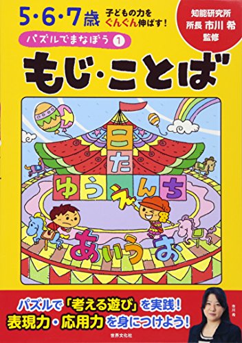 ２文字から クロスワードパズルで ひらがなの文字書きと語彙を増やす 幼児さんにオススメのドリルをご紹介 おうちで知育