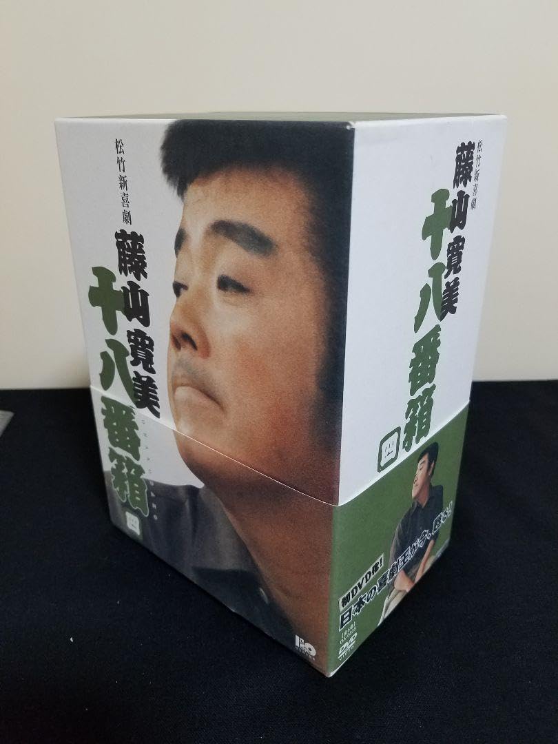 藤山寛美DVD4番箱6まいセット、お値下げ致しました Amazon.co.jp: 藤山寛美DVD4番箱6まいセット、お致しました