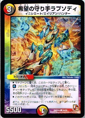 Amazon.co.jp: 【デュエルマスターズ】《エピソード1 ライジング