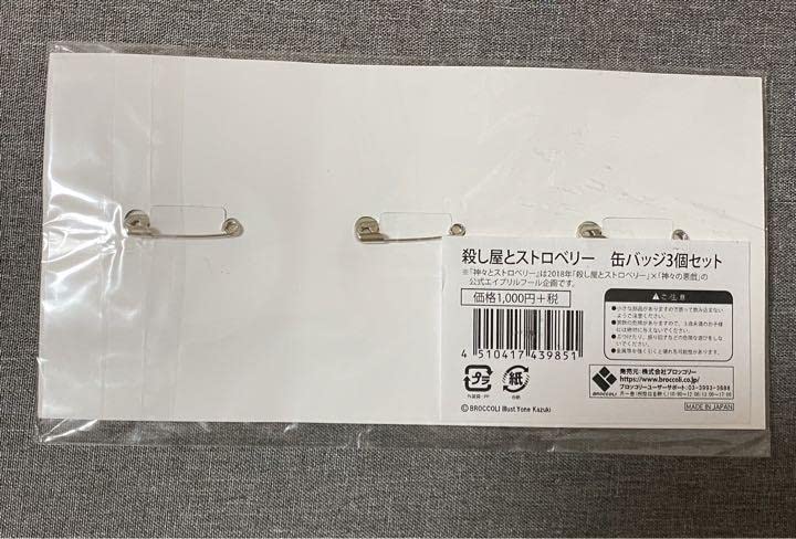 Amazon.co.jp: 殺し屋とストロベリー 缶バッジ3個セット 神々の悪戯 